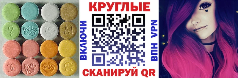 ЭКСТАЗИ диски  Купить  Бабаево 