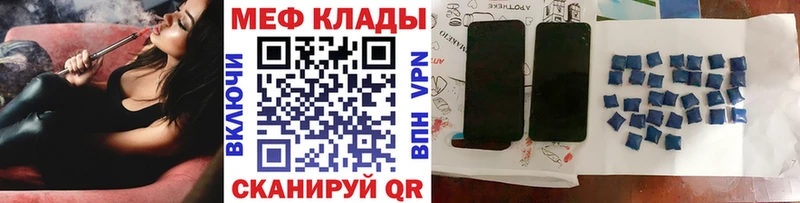 МЕФ кристаллы Купить где Бабаево