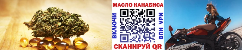 ТГК THC oil Бабаево
